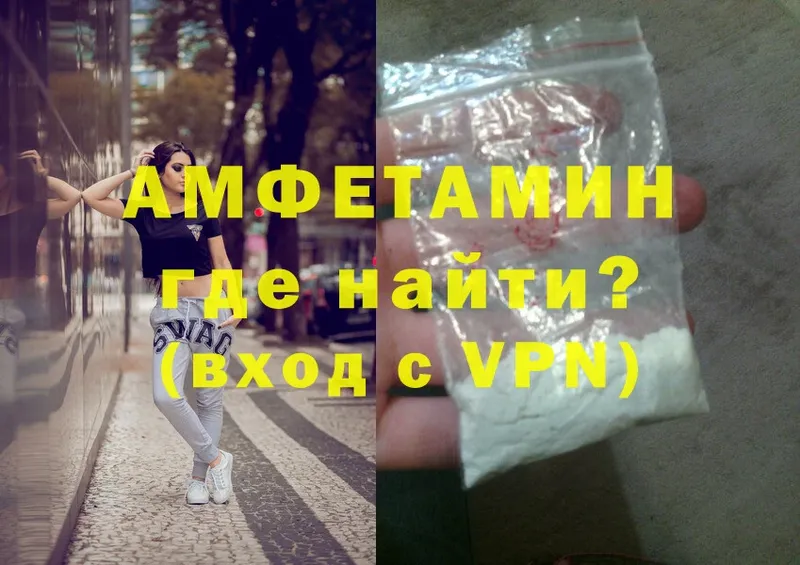 Amphetamine 97%  Городовиковск 