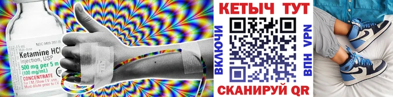 закладки  Городовиковск  КЕТАМИН VHQ 