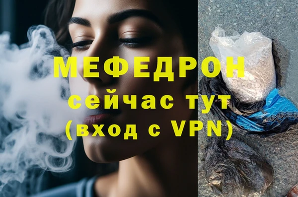 меф Бронницы