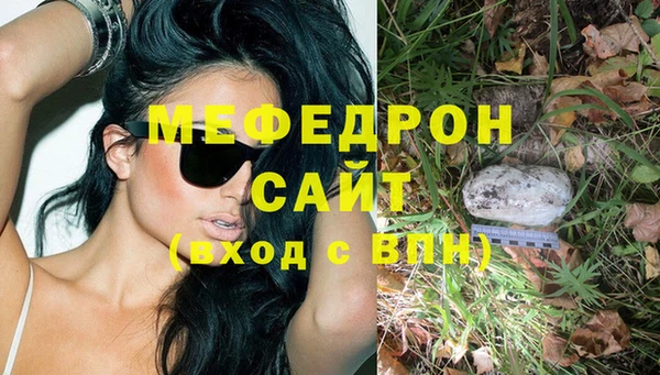 меф Бронницы