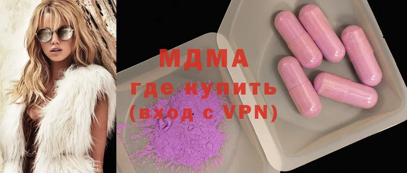 MDMA VHQ  Городовиковск 