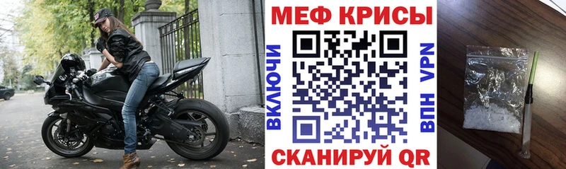 МЯУ-МЯУ кристаллы даркнет сайт Городовиковск