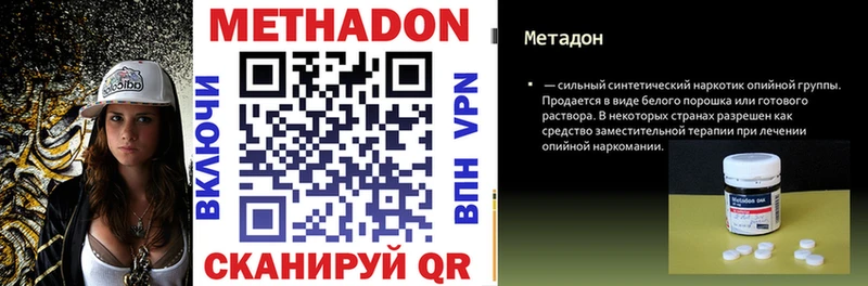 МЕТАДОН VHQ Городовиковск
